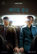 汤唯凭借《分手的决心》获得第42届韩国影评奖最佳女主角奖