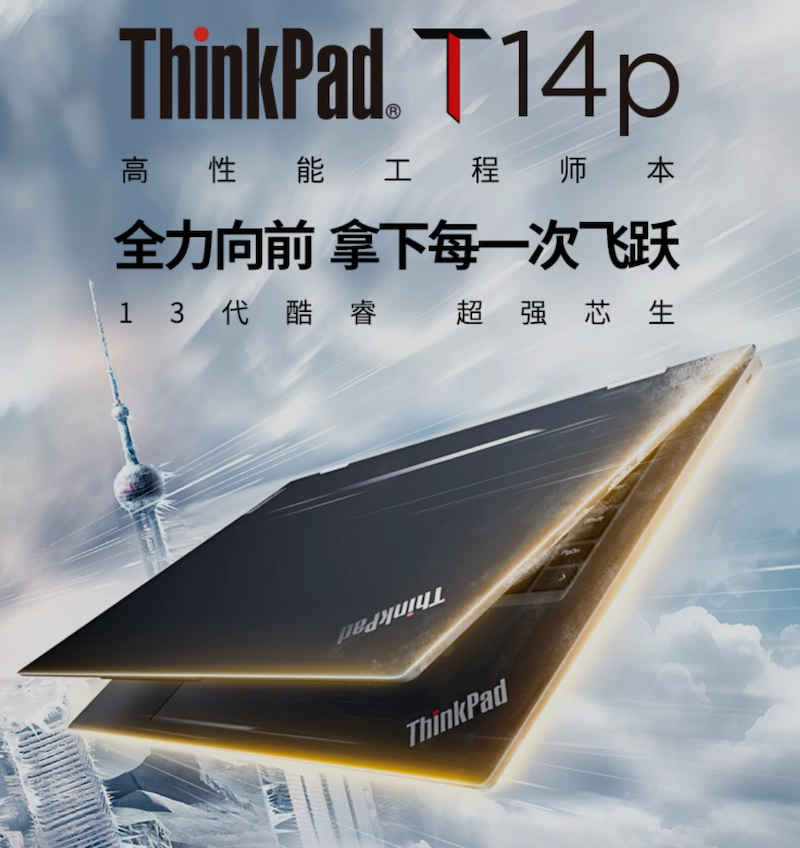 联想发布全新ThinkPad T14p笔记本 搭载FHD摄像头 液晶显示 触摸屏与OLED网 电容式触摸屏电阻触摸屏多点触摸屏软件